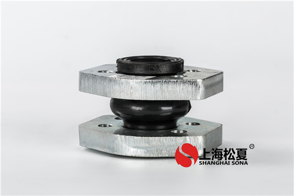 全密封橡胶接头的制作工艺